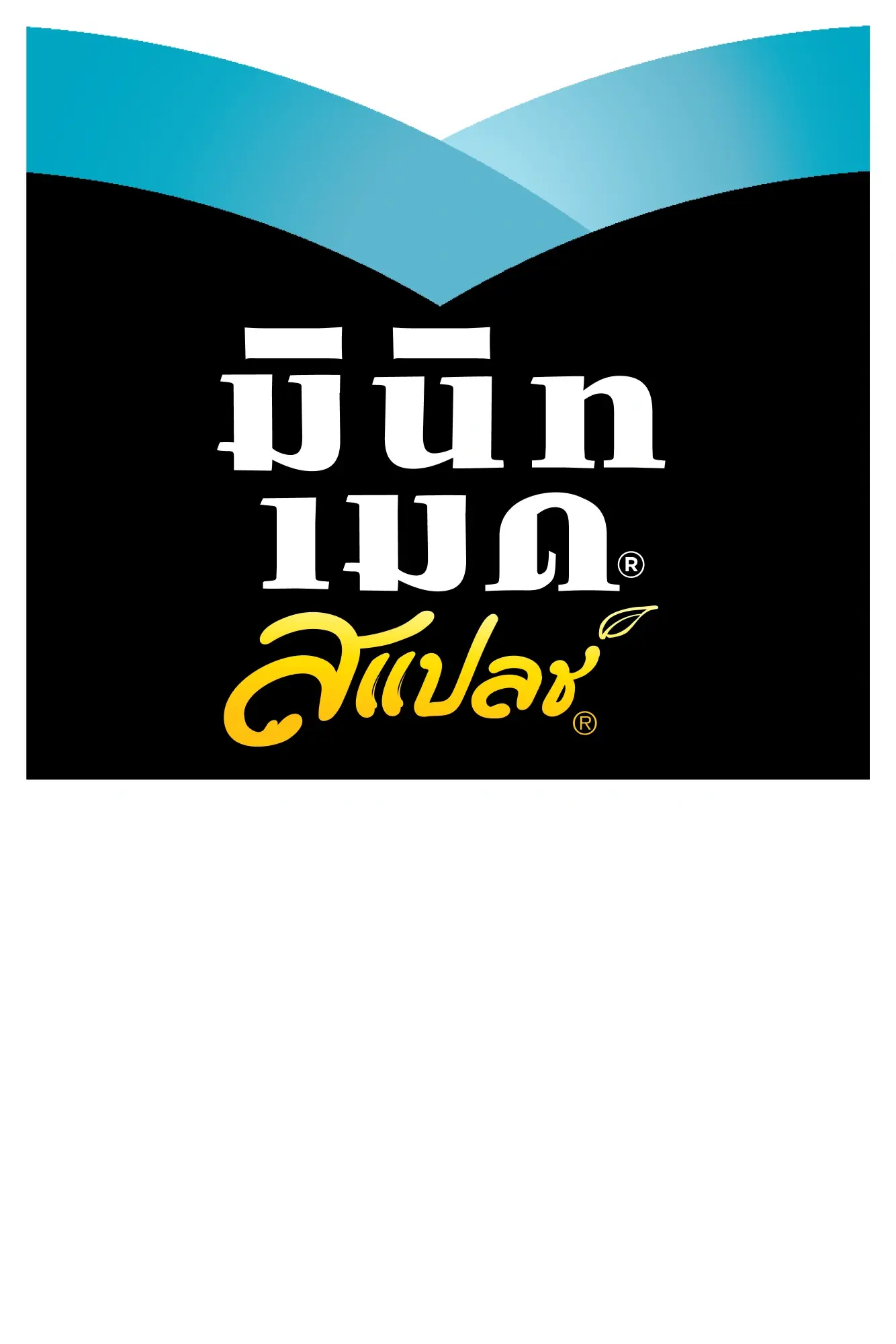 มินิท เมด สแปลช | ThaiNamthip Coca-Cola